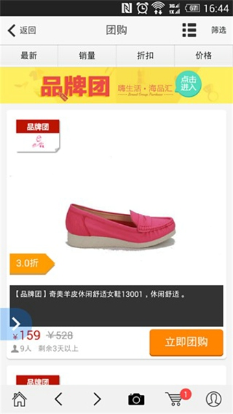 東方購(gòu)物iphone版 v4.5.69 蘋(píng)果手機(jī)版 0