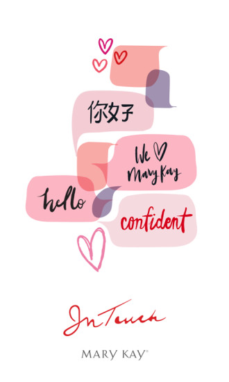 玫琳凱之窗 for iphone/ipad v3.6.4 官方ios越獄版 2