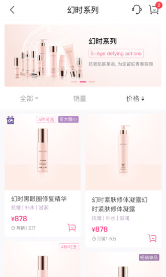 玫琳凱之窗ipad版