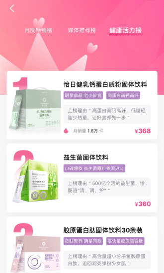 玫琳凱之窗 for iphone/ipad v3.6.4 官方ios越獄版 0