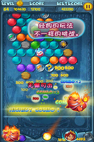 泡泡龍亞特蘭蒂斯修改版 v7.0 安卓版 0