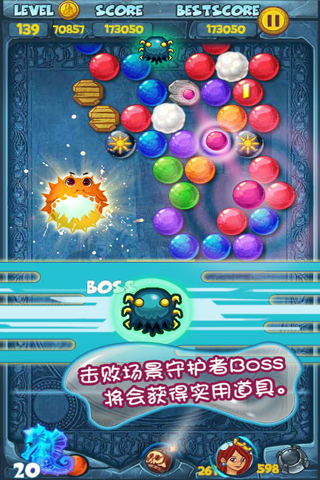 泡泡龍亞特蘭蒂斯pc版 v9.2.0 最新免費(fèi)版 0