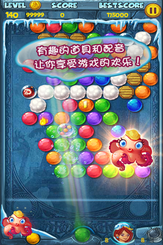 泡泡龍亞特蘭蒂斯電腦版