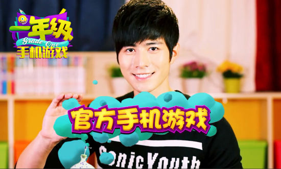 一年級(湖南衛(wèi)視同名游戲) v1.0 安卓版 1