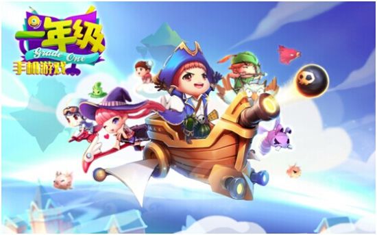 一年級(湖南衛(wèi)視同名游戲) v1.0 安卓版 2