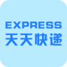 天天快遞客戶端