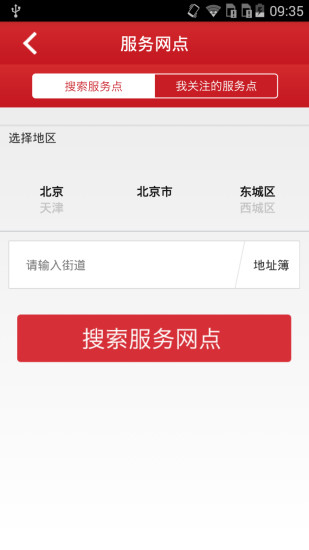 全峰快遞 v1.0.4 安卓版 2