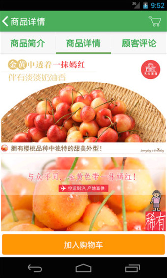 天天果園(水果網(wǎng)購(gòu)) v8.2.3 安卓版 2