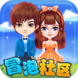 冒泡社區(qū)ej按鍵精靈版