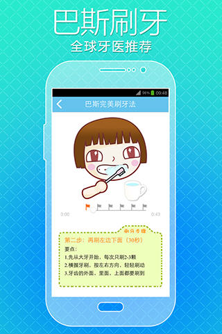 愛牙(牙齒健康咨詢軟件) v5.3.4 安卓版 0