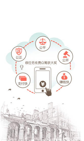 1元眾籌(團(tuán)購(gòu)獎(jiǎng)勵(lì)) v1.1.6 安卓版 1