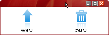 華為U8800手機(jī)usb驅(qū)動(dòng)(刷機(jī)必備) 官方版 0