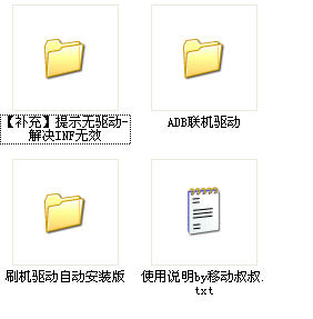MTK智能機USB刷機驅動 刷機必備驅動大全by移動叔叔 0