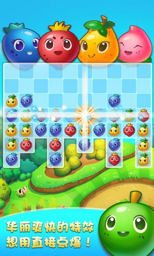 水果丟丟丟 v1.1.0 安卓版 1