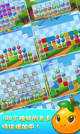 水果丟丟丟 v1.1.0 安卓版 3