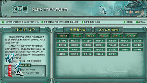 奇寶齋交易平臺 奇寶齋app官網(wǎng)下載