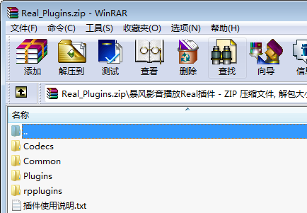 暴風(fēng)影音播放real插件  0