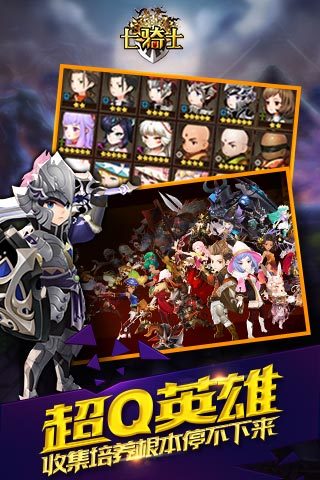 七騎士內(nèi)購正式版 v6.1.2.2 安卓無限金幣版 0