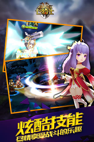 七騎士內(nèi)購正式版 v6.1.2.2 安卓無限金幣版 1