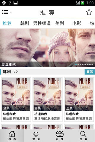 哇哈視頻 v909 安卓版 0