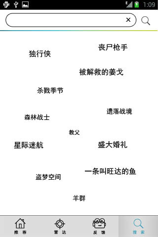 哇哈視頻 v909 安卓版 3