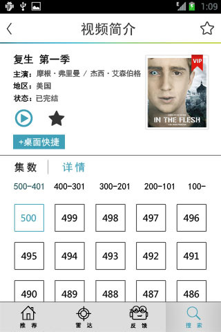 哇哈視頻 v909 安卓版 2