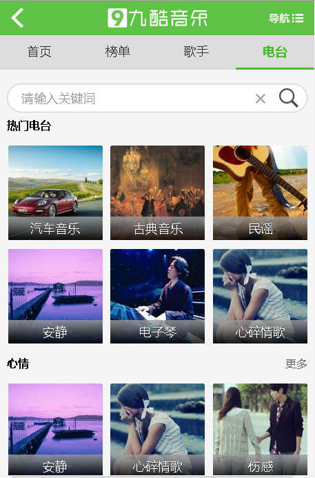 九酷音樂(lè)網(wǎng)app(網(wǎng)流行歌曲) v1.1.3 安卓最新版 0