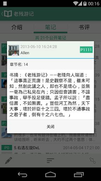 豆瓣我讀 v2.0.1 安卓版 3