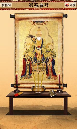 靈占天下算命占卜 v11.9 安卓版 0