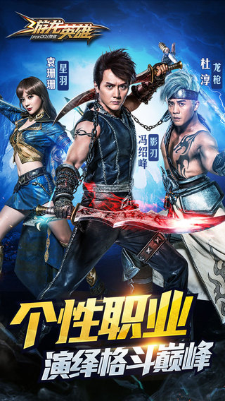 游龍英雄ios版 v2.10.100 蘋果版 2