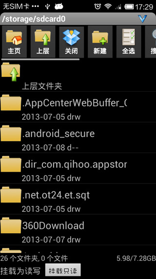壓縮大師專業(yè)版(AndroZip Pro) v4.7.1 安卓版 0