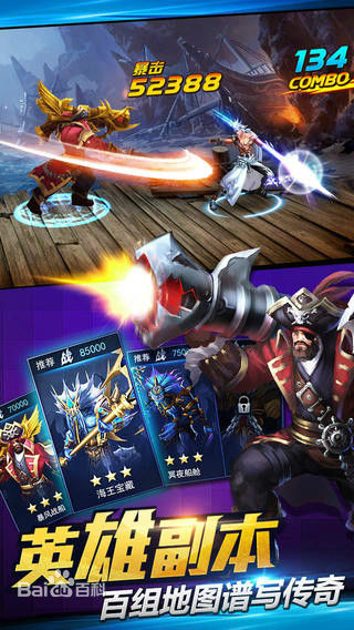 游龍英雄最新版 v1.12.084 安卓版 1