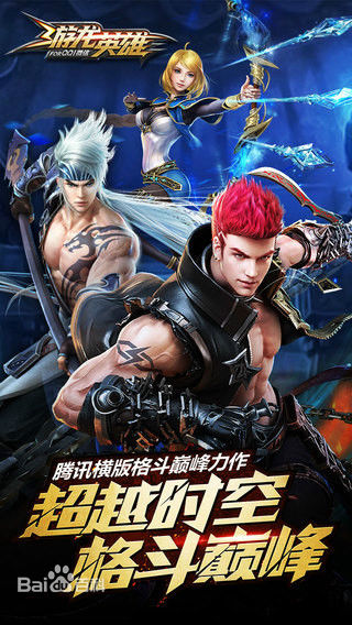 游龍英雄最新版 v1.12.084 安卓版 3