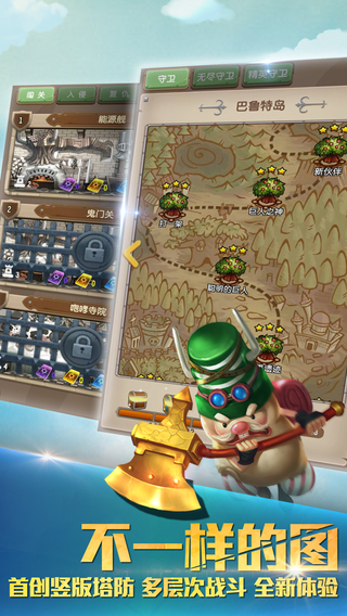 塔防骑士团ios版 v1.0.1 苹果版2