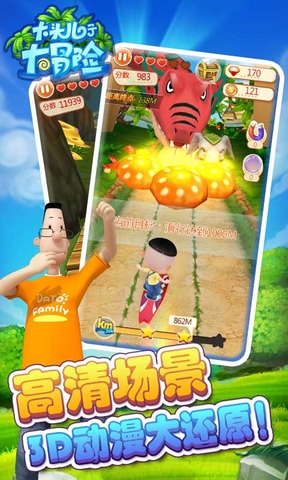 大頭兒子大冒險 v1.0.0 安卓版 3