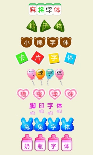 熒光字體軟件手機(jī)版 v3.0 安卓免費(fèi)版 1