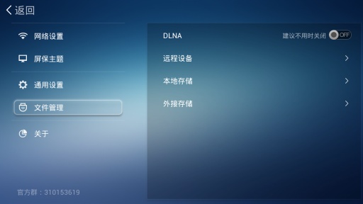沙發(fā)桌面 v2.2.5 安卓版 1