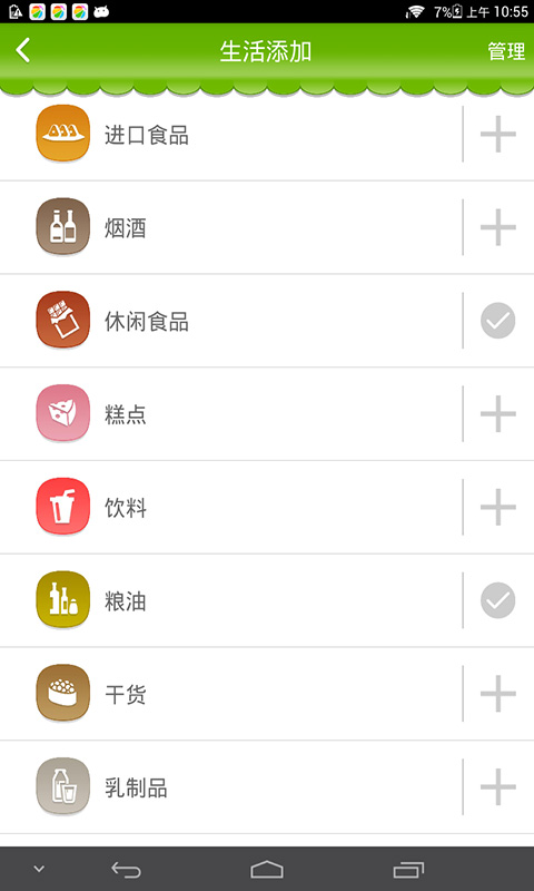 萬店(手機購物) v4.0.2 安卓版 0
