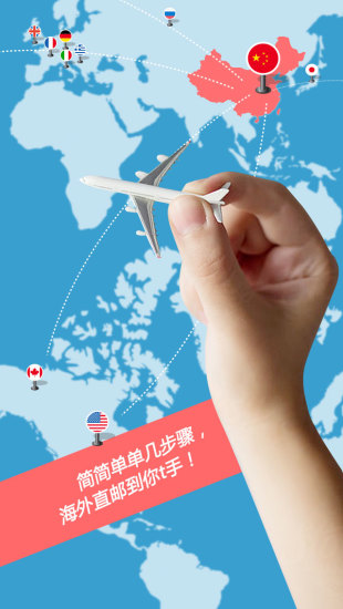 洋碼頭海外掃貨神器 v2.6.4 安卓版 0