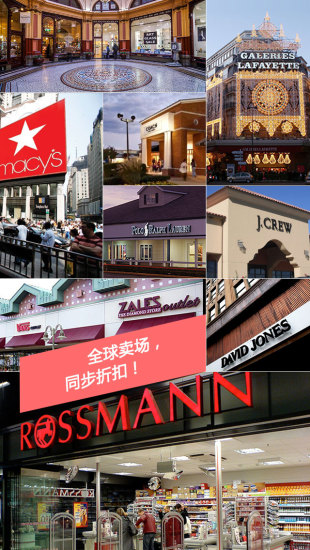 洋碼頭海外掃貨神器 v2.6.4 安卓版 1