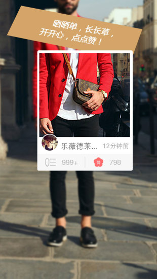 洋碼頭海外掃貨神器 v2.6.4 安卓版 2