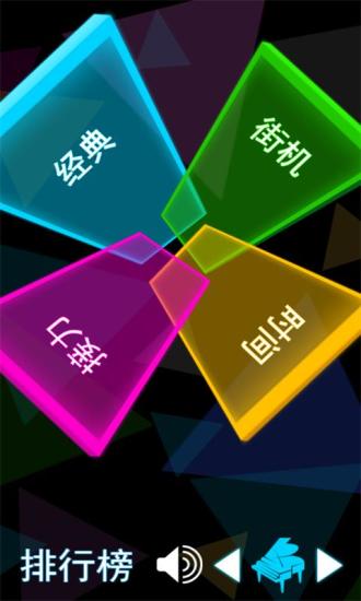 別踩白塊兒星空版 v3.78 安卓版 0