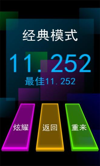 別踩白塊兒星空版安卓