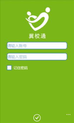 中國電信翼校通手機(jī)客戶端 v7.0.1 安卓版_家?；悠脚_ 0