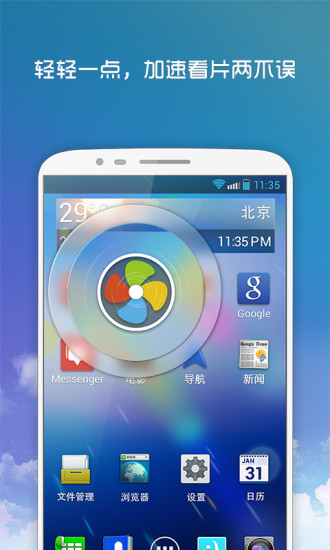 磨吧加速寶 v1.0.0.587 安卓版 1