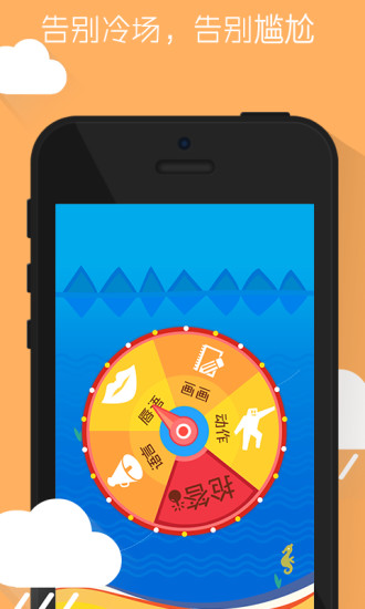 聚會(huì)玩誰(shuí)是臥底 v3.4.1.0 安卓版 1