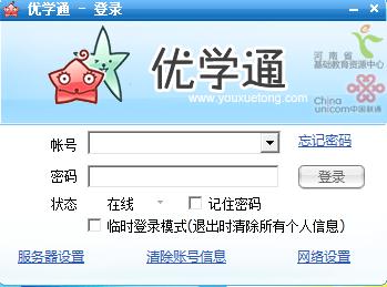 優(yōu)學(xué)通電腦客戶端 官方最新版 0