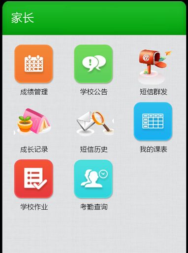 翼校通電腦版 v2.5.1 官方pc版_家校互動平臺 1
