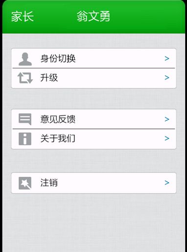 翼校通電腦版 v2.5.1 官方pc版_家?；悠脚_ 2