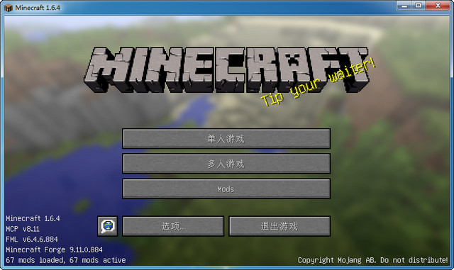 我的世界ModLoader v1.7.2 最新版_附安裝教程 0